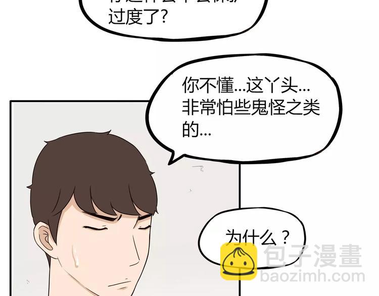 第75话 恐怖故事44