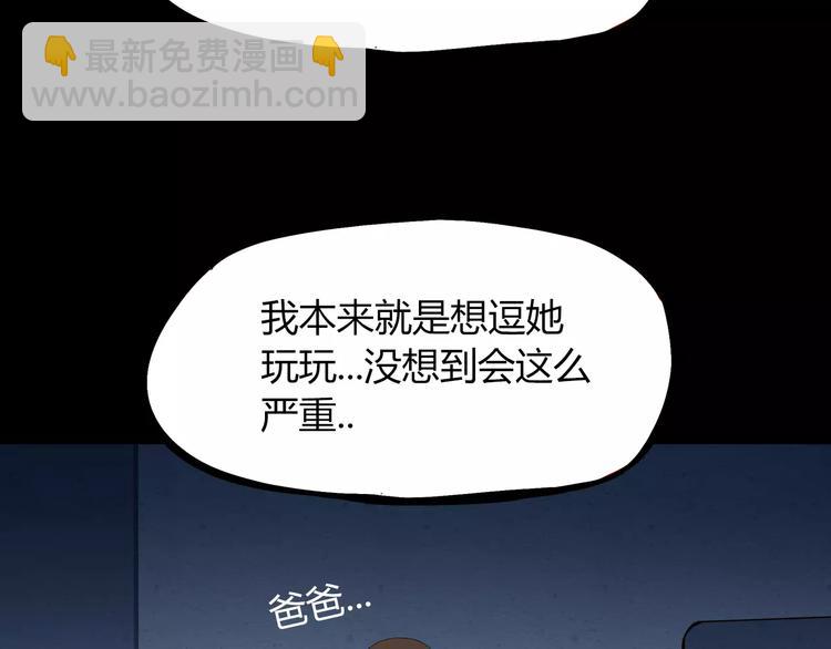 第75话 恐怖故事46