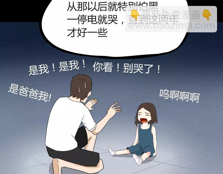 第75话 恐怖故事58
