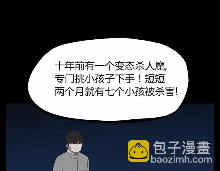 第75话 恐怖故事6