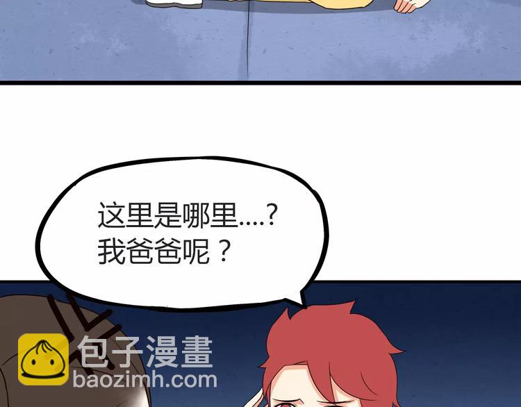 第76话 今晚我是你的护花使者10
