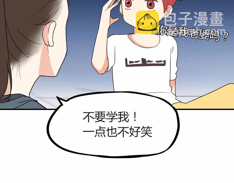 第76话 今晚我是你的护花使者11
