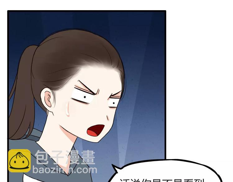 第76话 今晚我是你的护花使者12