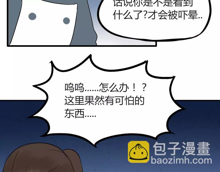第76话 今晚我是你的护花使者13