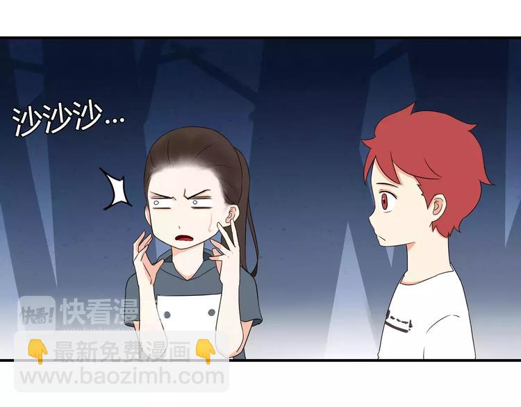 第76话 今晚我是你的护花使者15