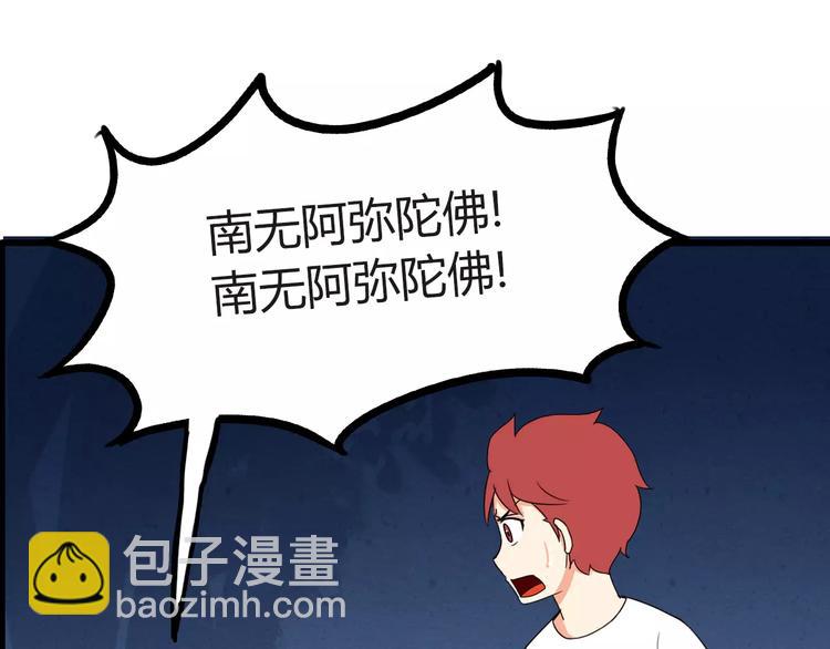 第76话 今晚我是你的护花使者21
