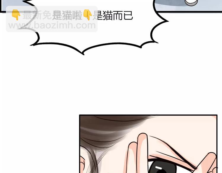 第76话 今晚我是你的护花使者23