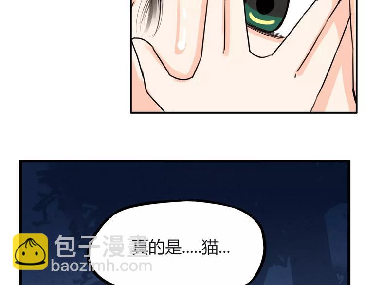 第76话 今晚我是你的护花使者24