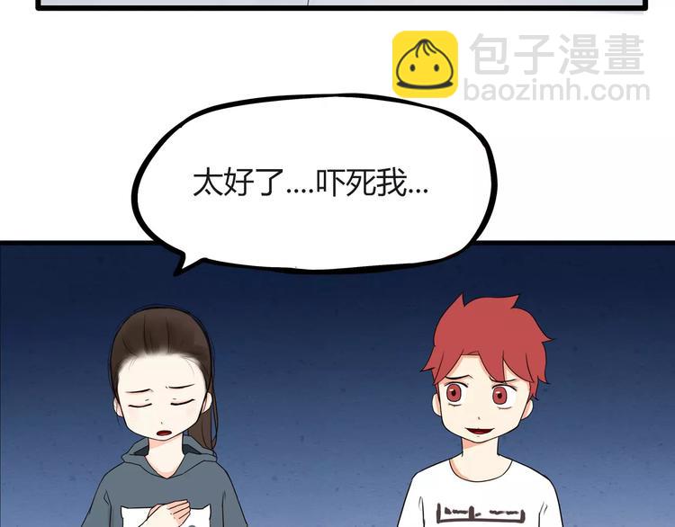 第76话 今晚我是你的护花使者26