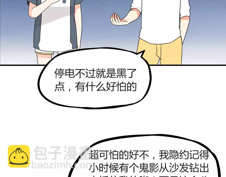 第76话 今晚我是你的护花使者27