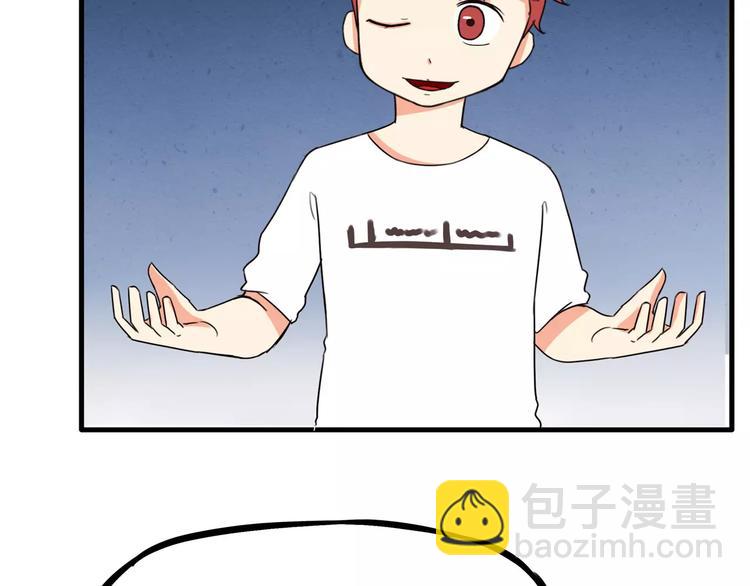 第76话 今晚我是你的护花使者31