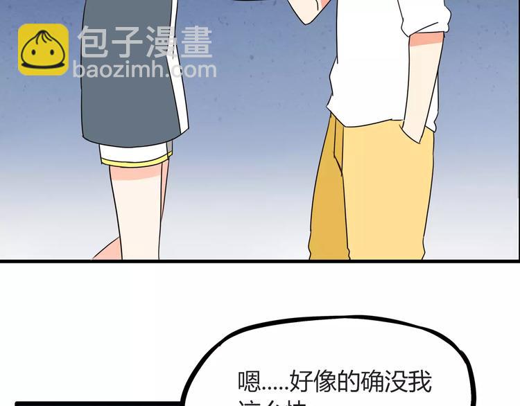 第76话 今晚我是你的护花使者33