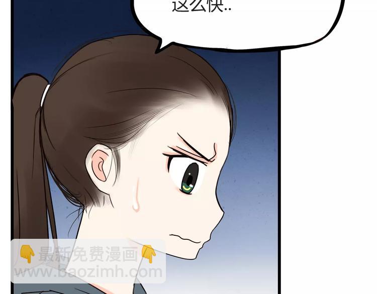 第76话 今晚我是你的护花使者34
