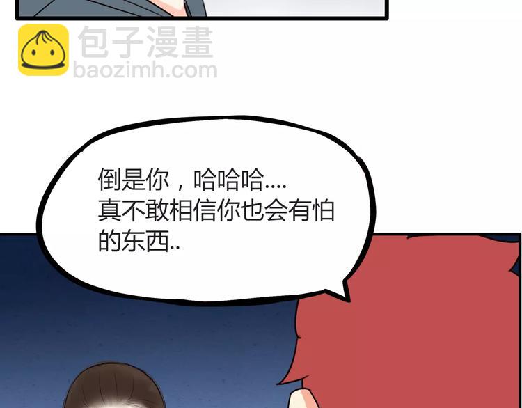 第76话 今晚我是你的护花使者35