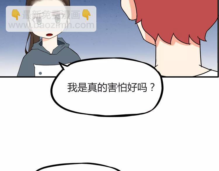 第76话 今晚我是你的护花使者36