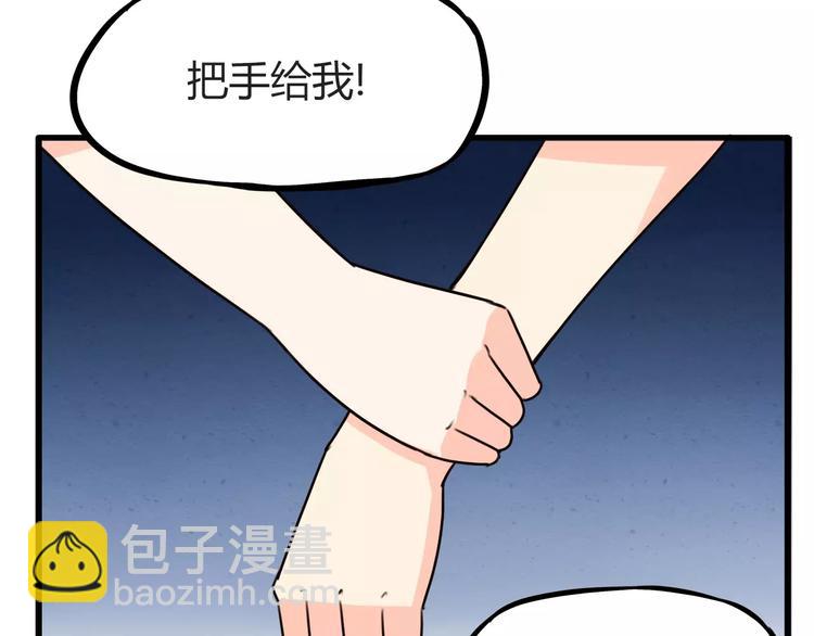 第76话 今晚我是你的护花使者37