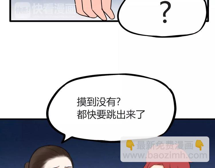 第76话 今晚我是你的护花使者38