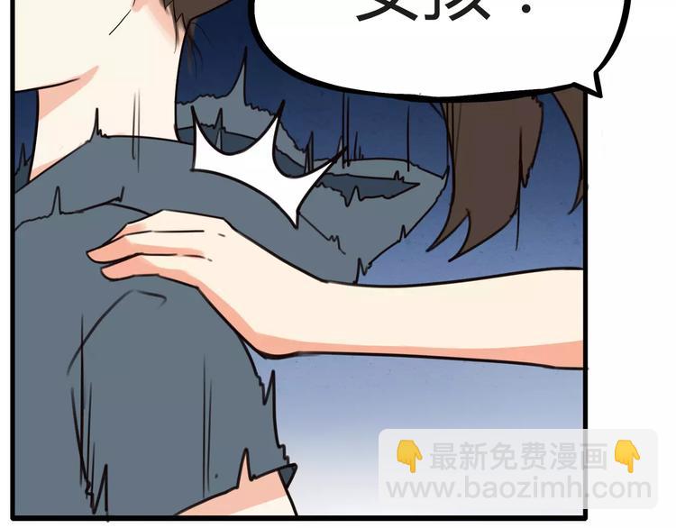 第76话 今晚我是你的护花使者4