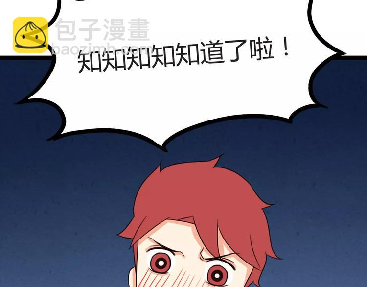 第76话 今晚我是你的护花使者40