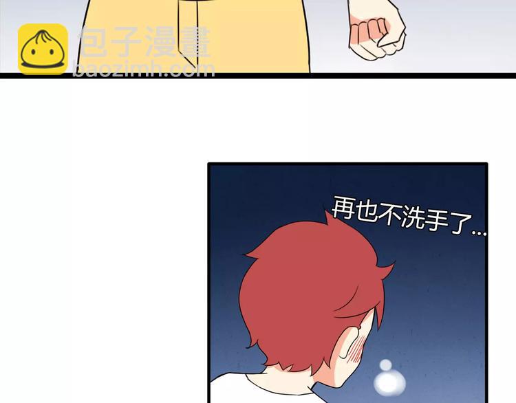 第76话 今晚我是你的护花使者42