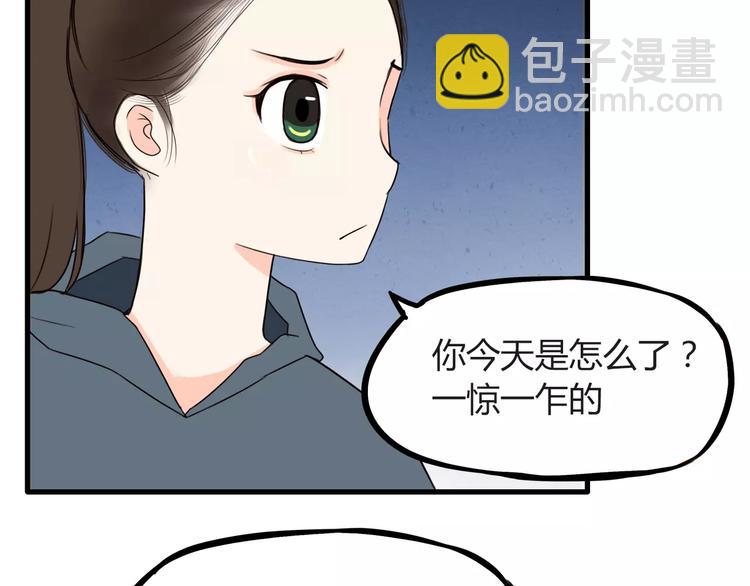第76话 今晚我是你的护花使者44