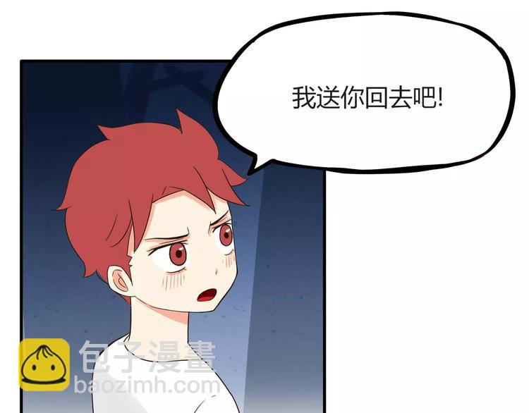 第76话 今晚我是你的护花使者48
