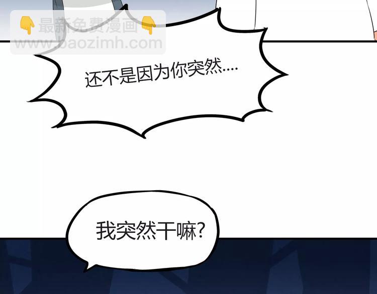 第76话 今晚我是你的护花使者50