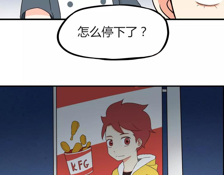 第76话 今晚我是你的护花使者56