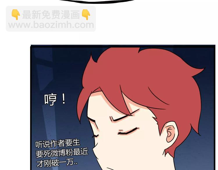 第76话 今晚我是你的护花使者58