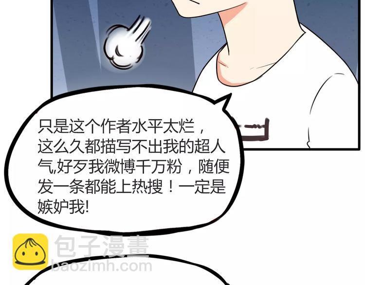 第76话 今晚我是你的护花使者59