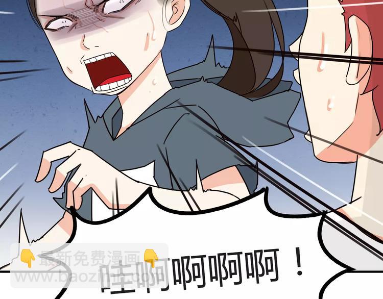 第76话 今晚我是你的护花使者6