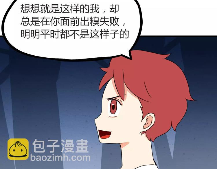 第76话 今晚我是你的护花使者60
