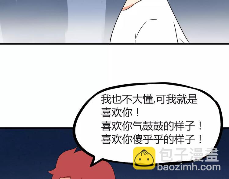 第76话 今晚我是你的护花使者61