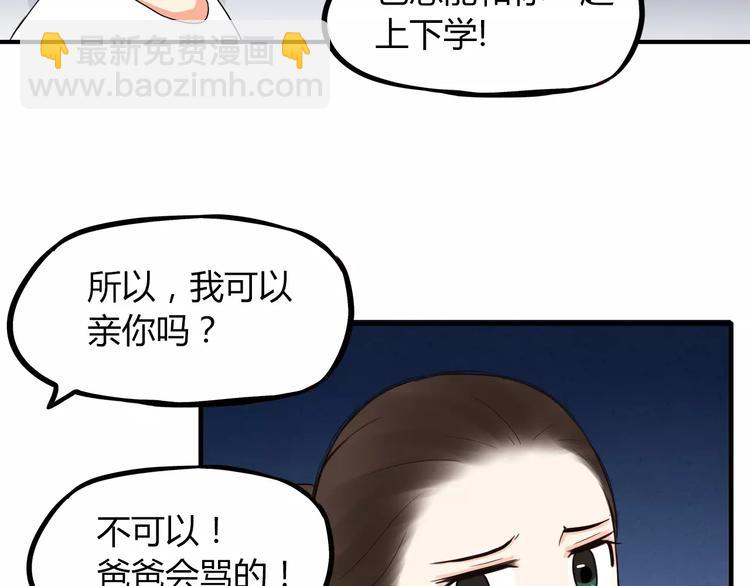 第76话 今晚我是你的护花使者65