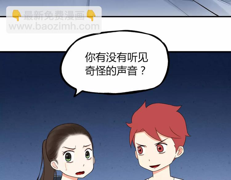 第76话 今晚我是你的护花使者68