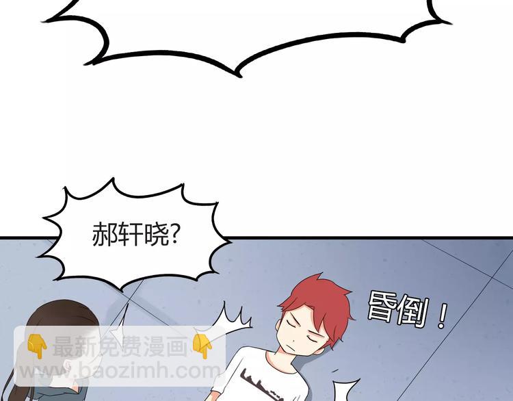 第76话 今晚我是你的护花使者7