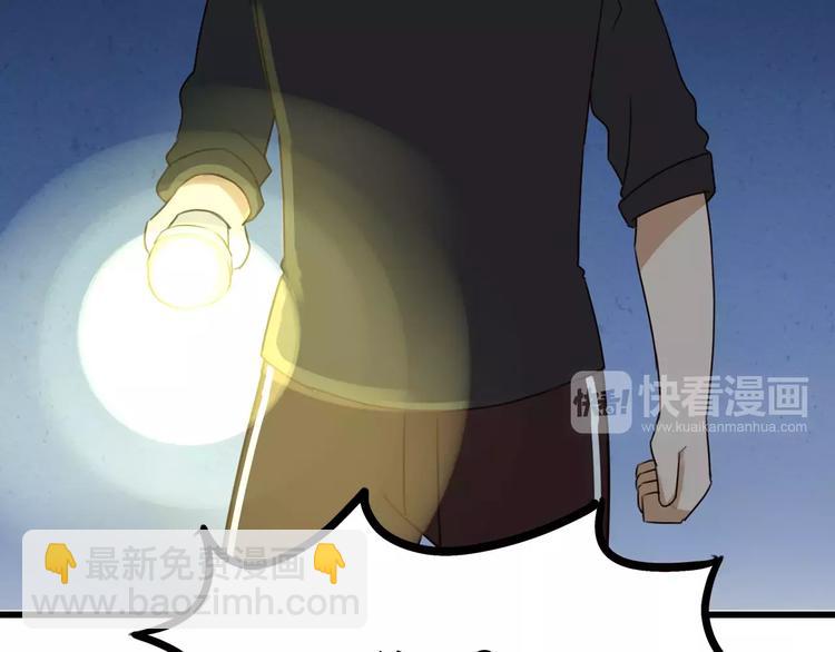 第76话 今晚我是你的护花使者72