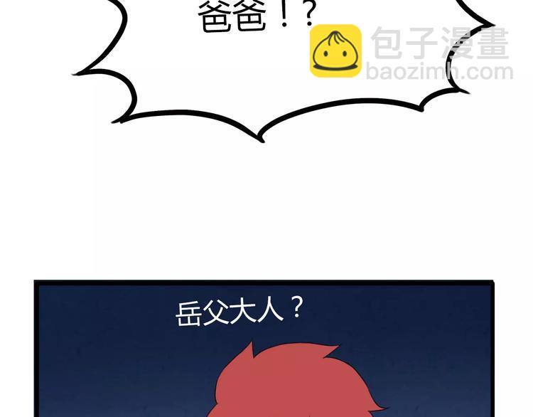 第76话 今晚我是你的护花使者73