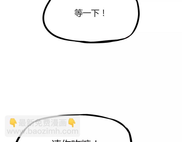 第76话 今晚我是你的护花使者79