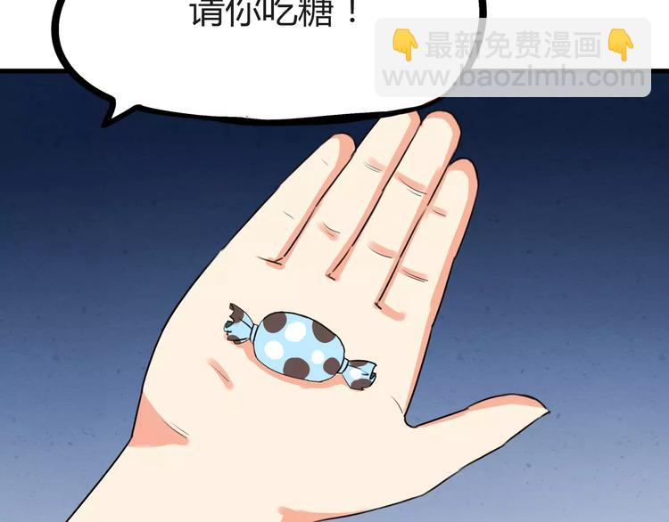 第76话 今晚我是你的护花使者80