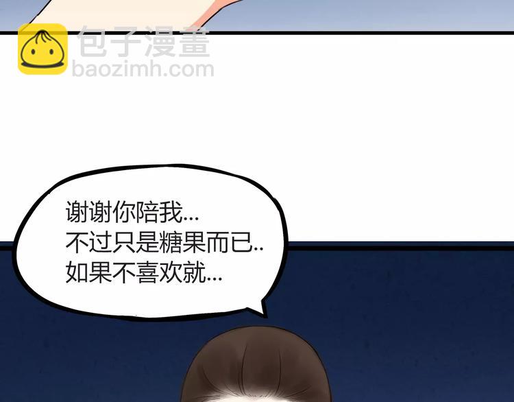第76话 今晚我是你的护花使者81