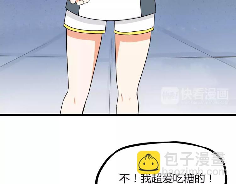 第76话 今晚我是你的护花使者83