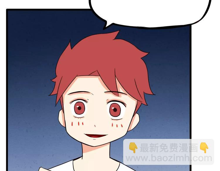 第76话 今晚我是你的护花使者84