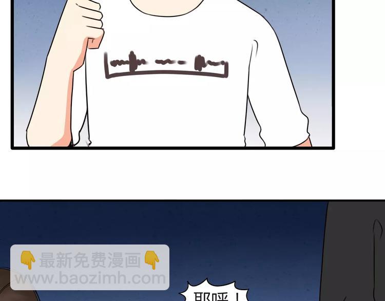 第76话 今晚我是你的护花使者85