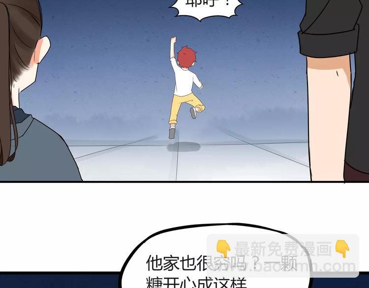 第76话 今晚我是你的护花使者86