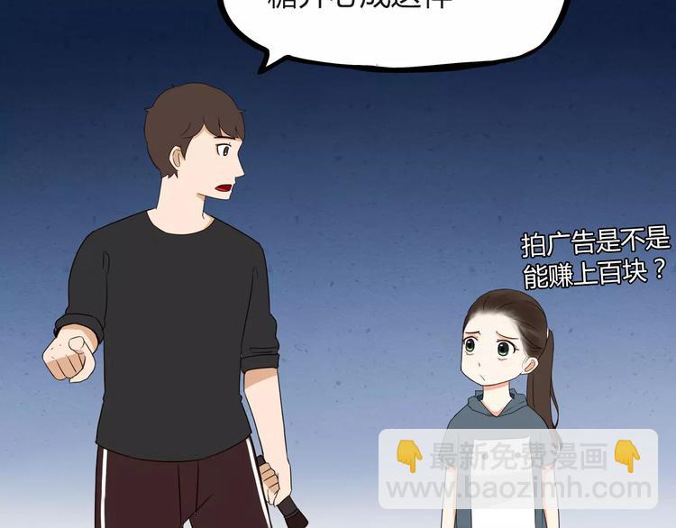 第76话 今晚我是你的护花使者87