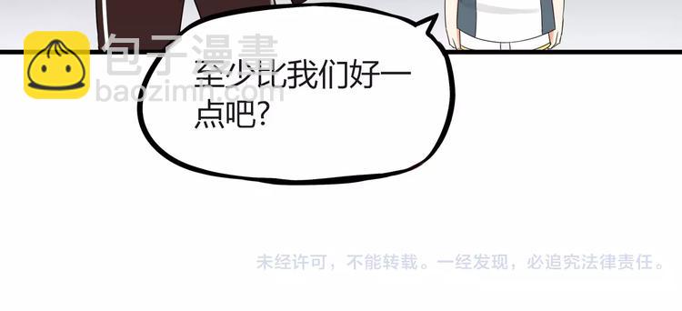 第76话 今晚我是你的护花使者88