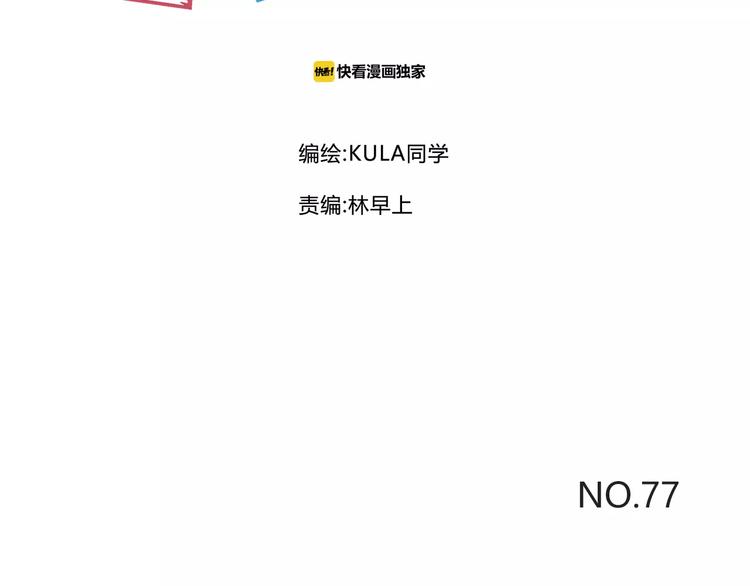 第77话  变味儿的少女漫1