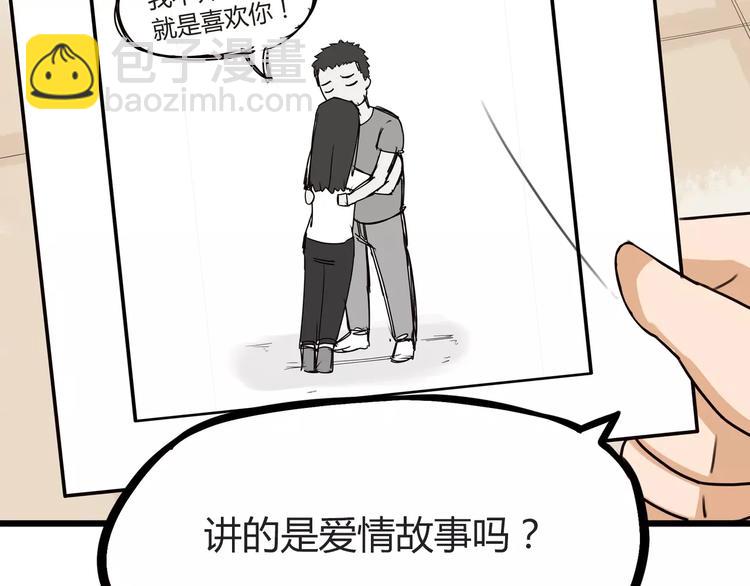 第77话  变味儿的少女漫10