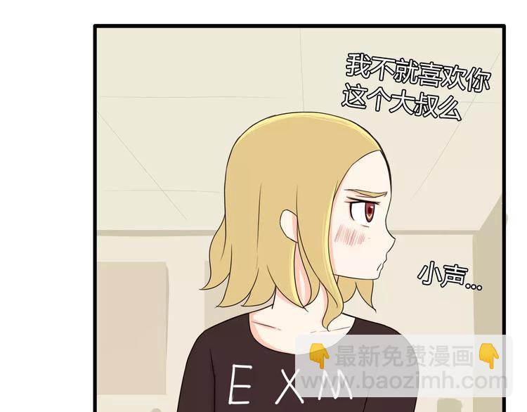 第77话  变味儿的少女漫13